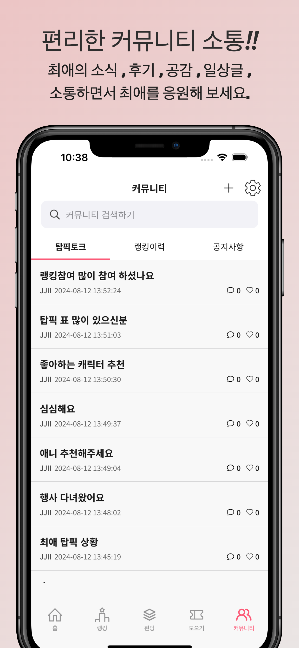 Topick(탑픽)