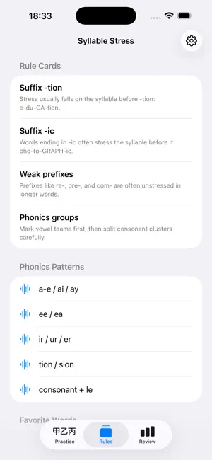 Syllable Stress Trainer2026 screenshot 3