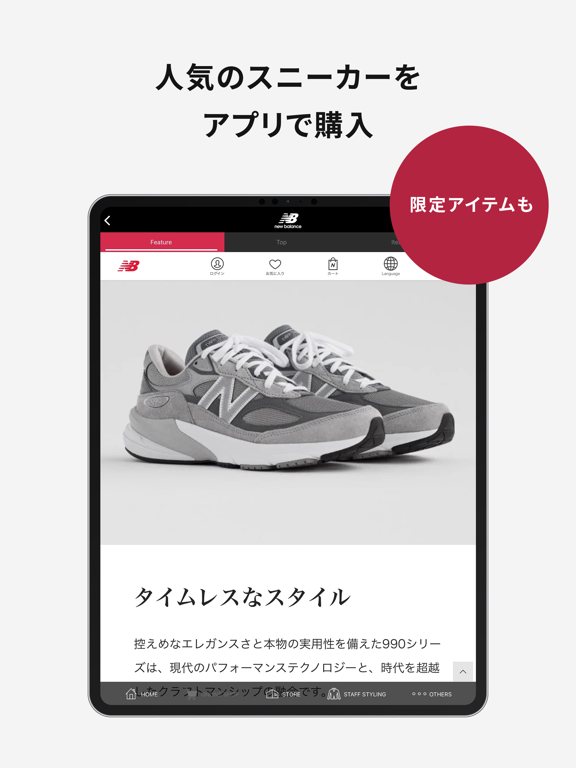 New Balance 公式ストアアプリ - NB Shopのおすすめ画像2