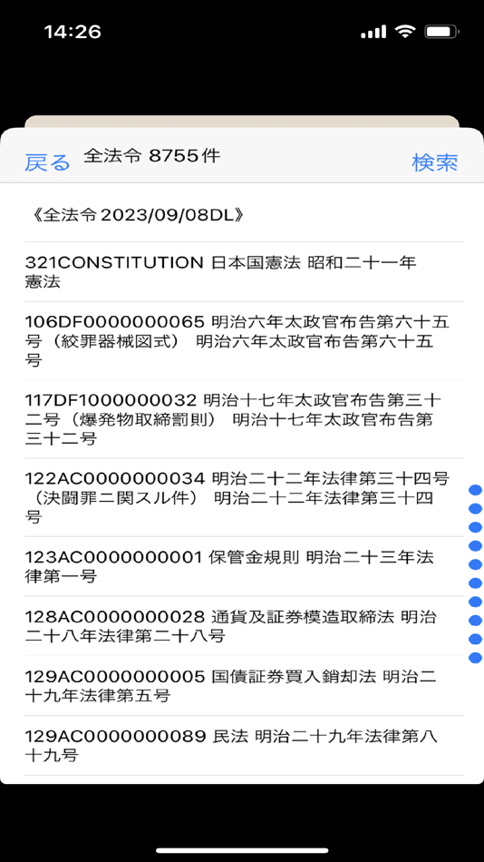 #4. 読上六法 (iOS) 由: yoot