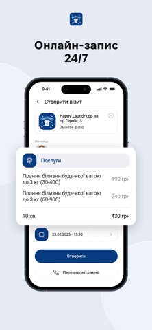 Happy Laundry screenshot