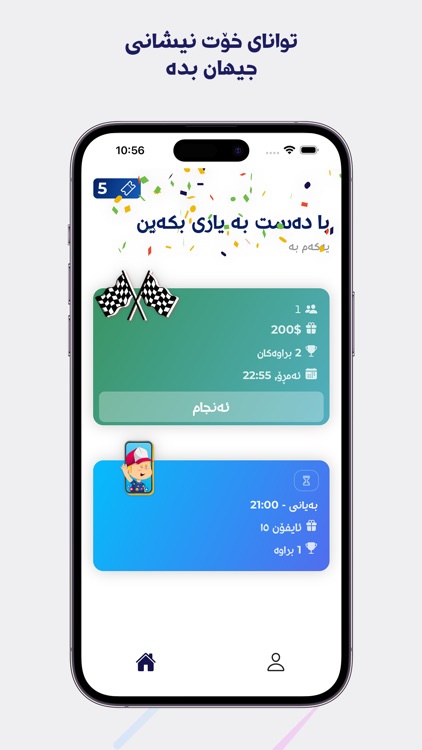 Trivia Night - Trivia screenshot-6