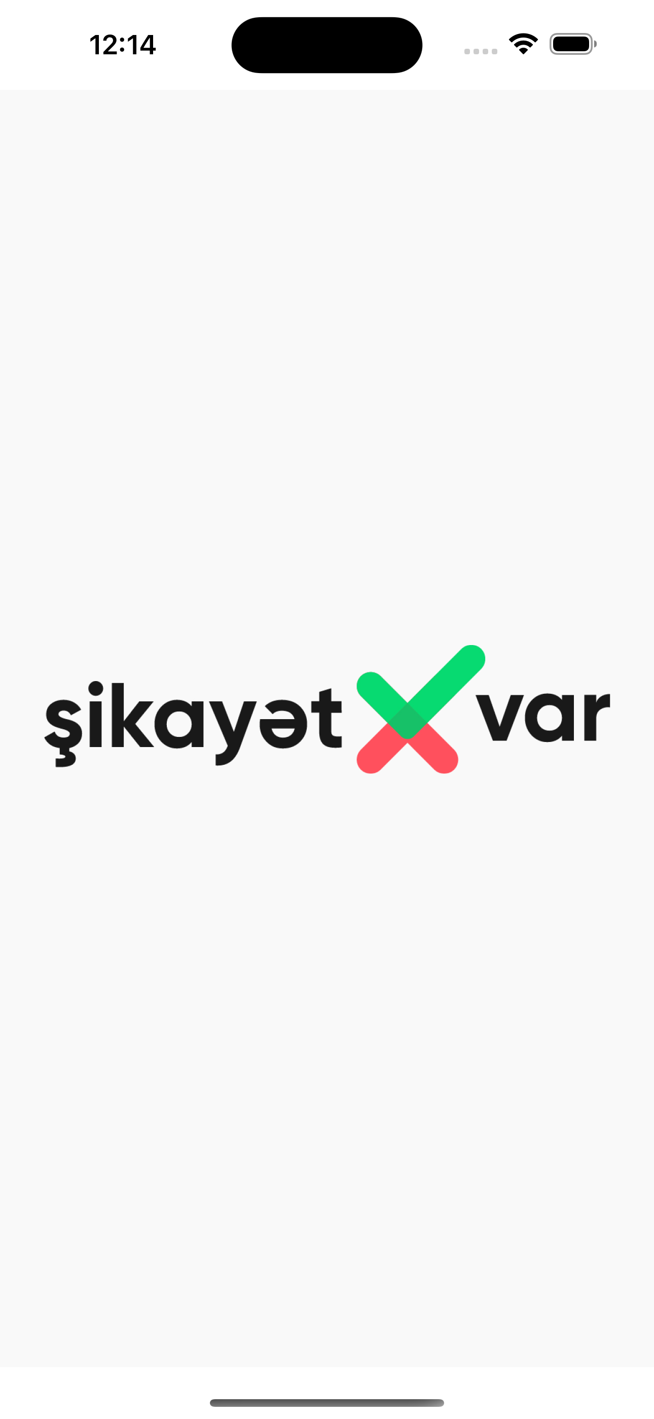 Şikayət