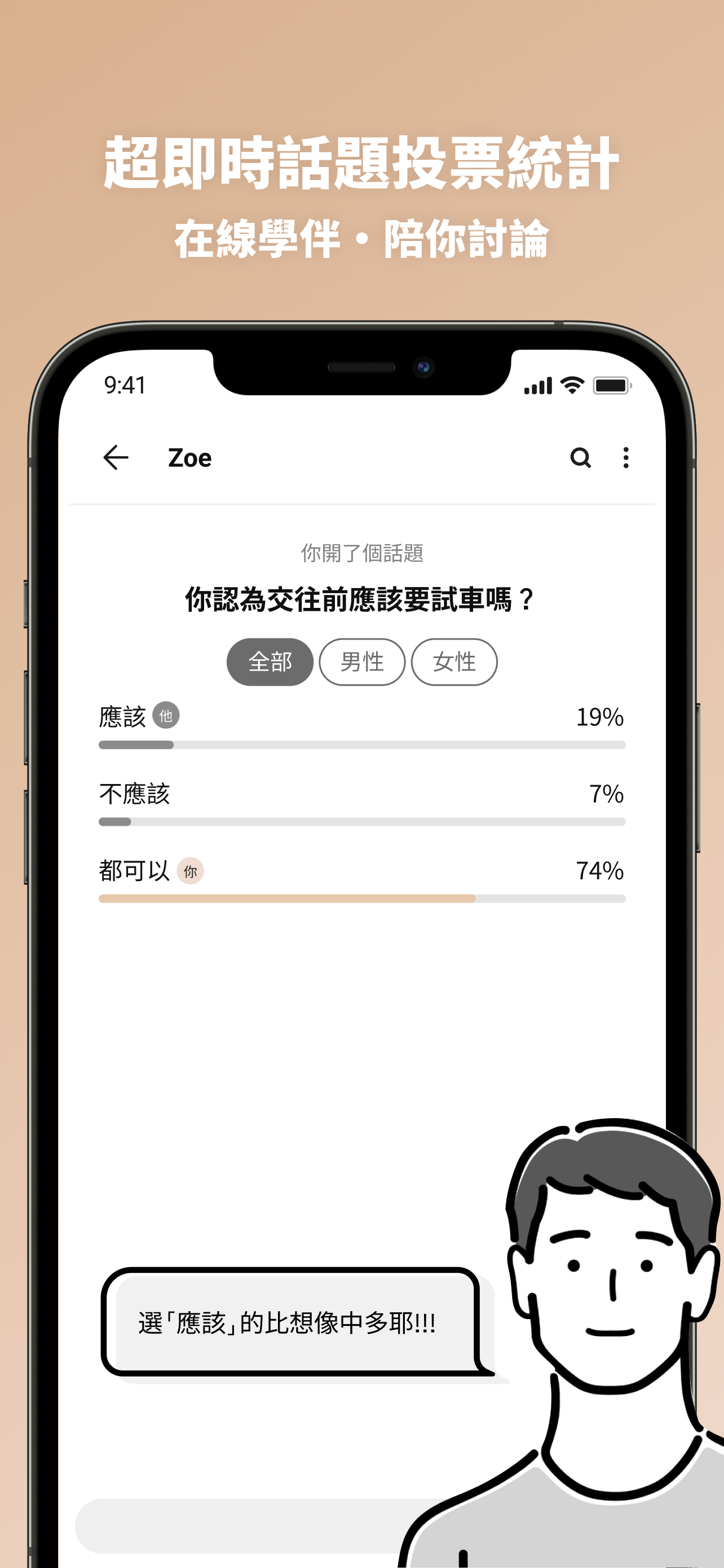 交友軟體 Dudu - 找個能聊私密話題的學伴 screenshot 2