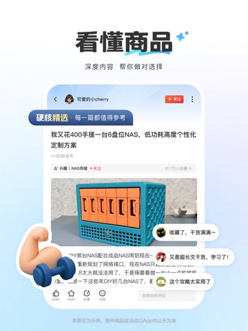 zhibuyu Screenshot 4
