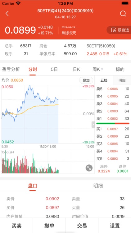 光大证券模拟期权