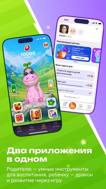 Dragon Family – Chore Tracker