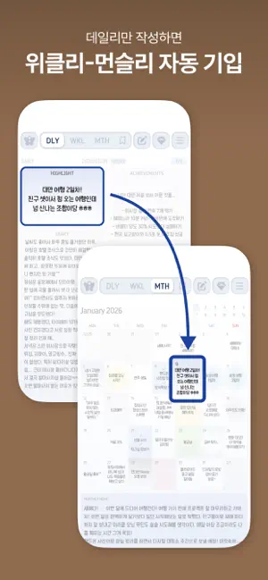 새나노트 screenshot 4