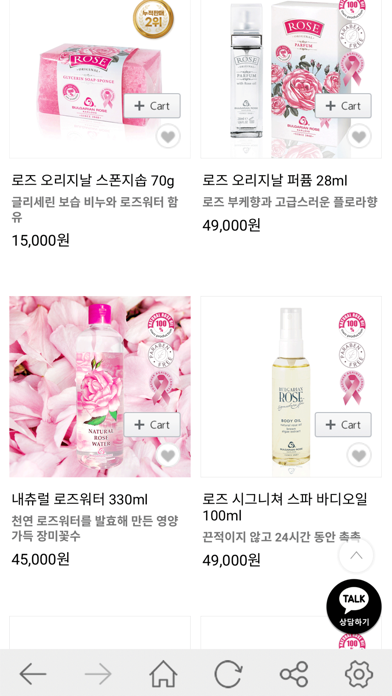 Bulgarianrose Screenshot