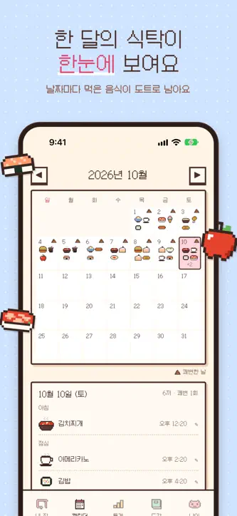 냠냠뿌직 screenshot 4