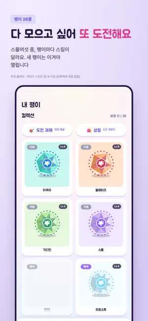 BrainBlade: Brain Quiz Battle screenshot 3