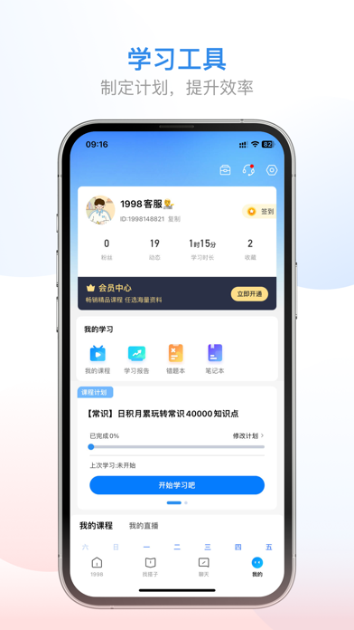 1998课堂