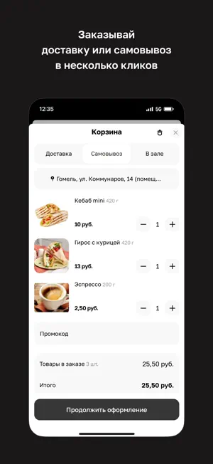 Kebab screenshot 3