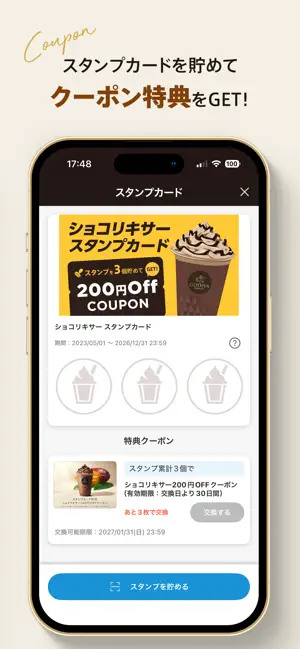 ゴディバ（GODIVA）公式アプリ iPhone screenshot 3