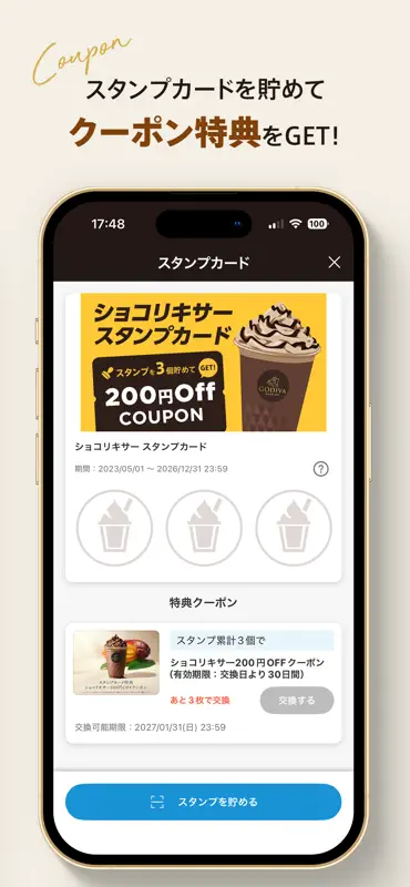 ゴディバ（GODIVA）公式アプリ screenshot 3 of 6