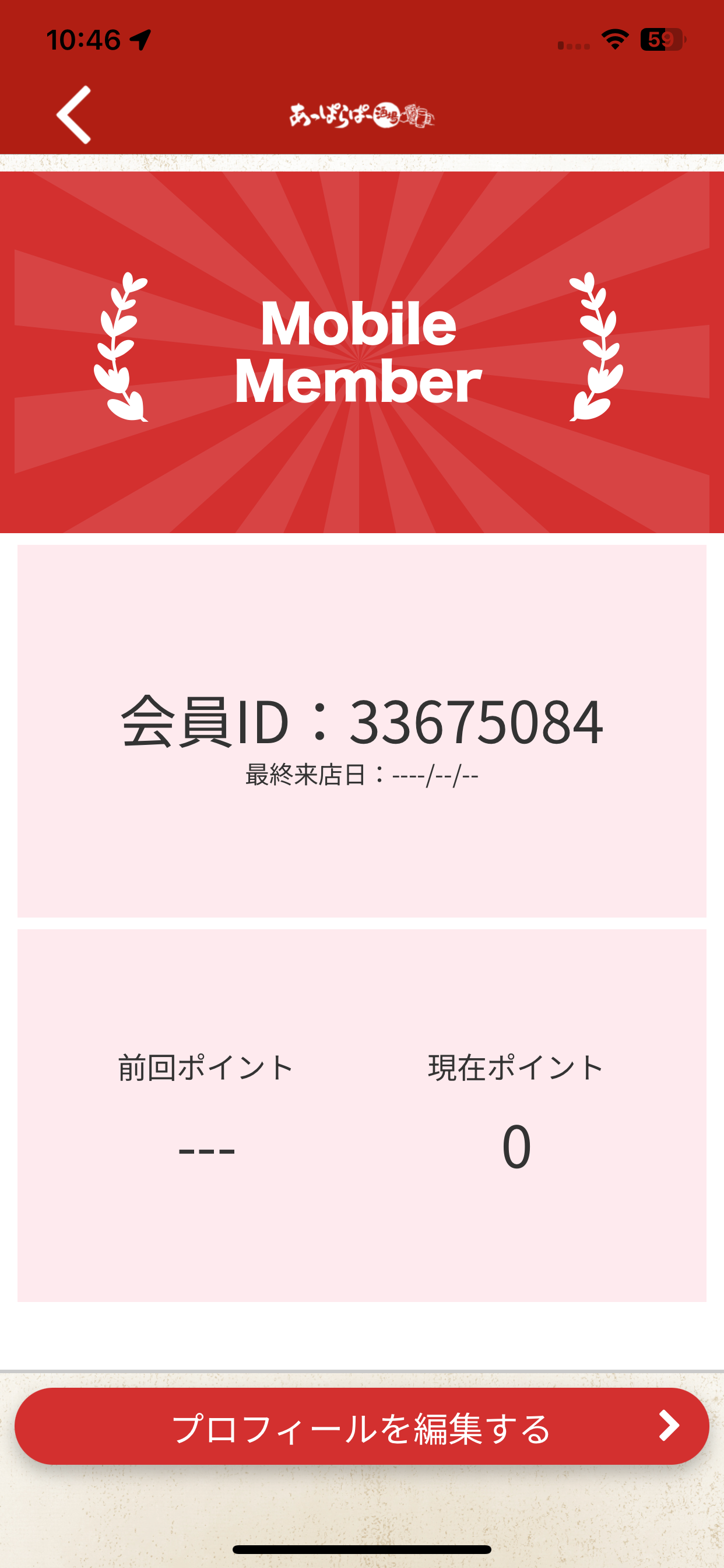 あっぱらぱー酒場 screenshot 3