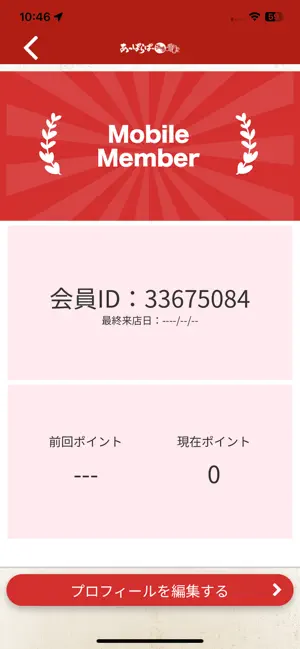 あっぱらぱー酒場 screenshot 3