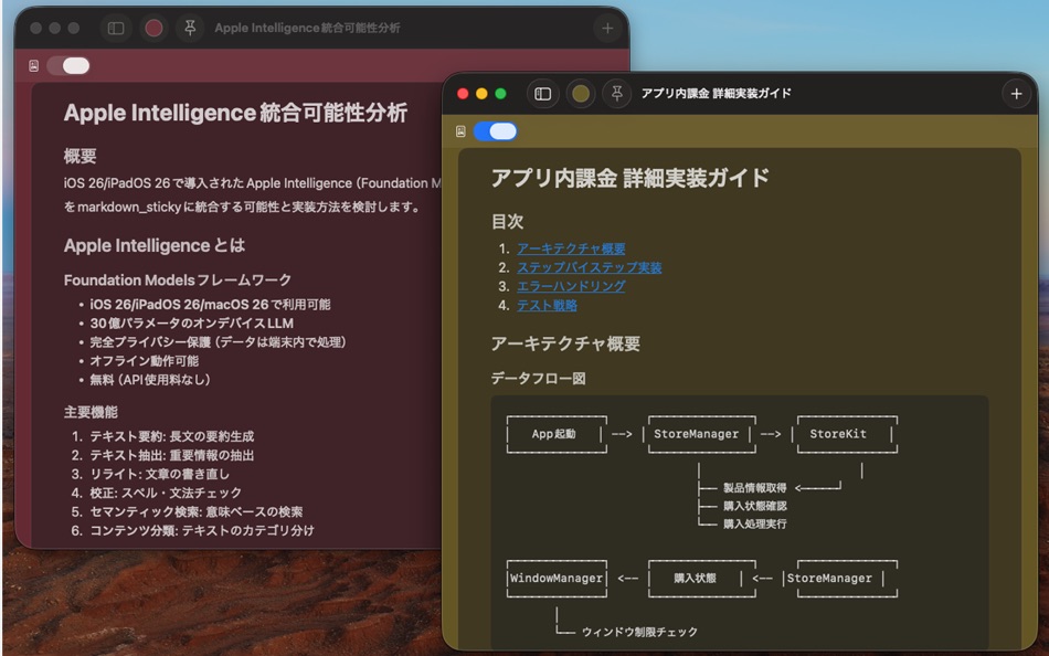 #1. Markdown Sticky (macOS) 来自: ReNALNE.inc