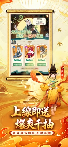 萬象山海 screenshot 2
