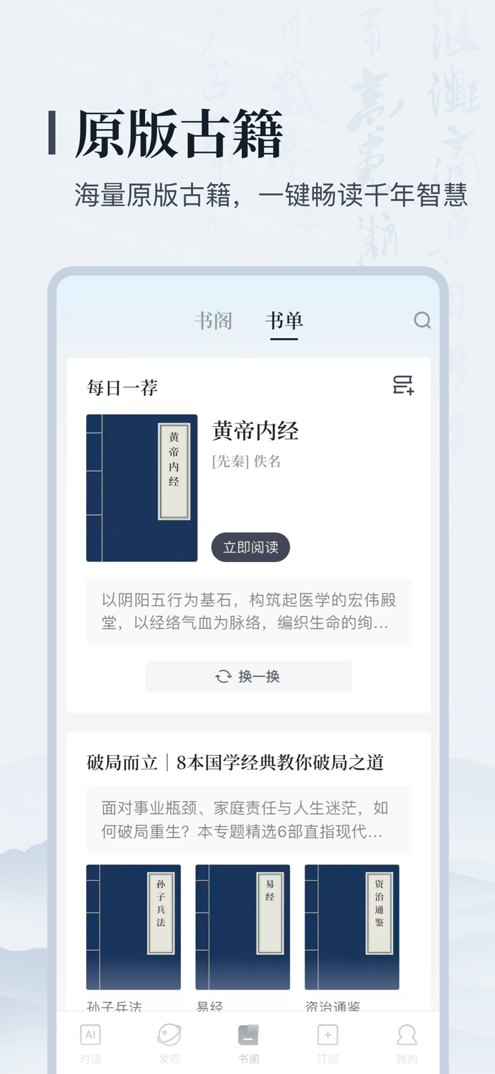 叩典国学-经典古籍国学随心读