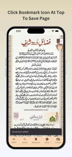 Fazail e Durood Shareef screenshot 3