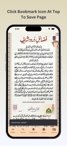 Fazail e Durood Shareef Screenshot 3 of 6