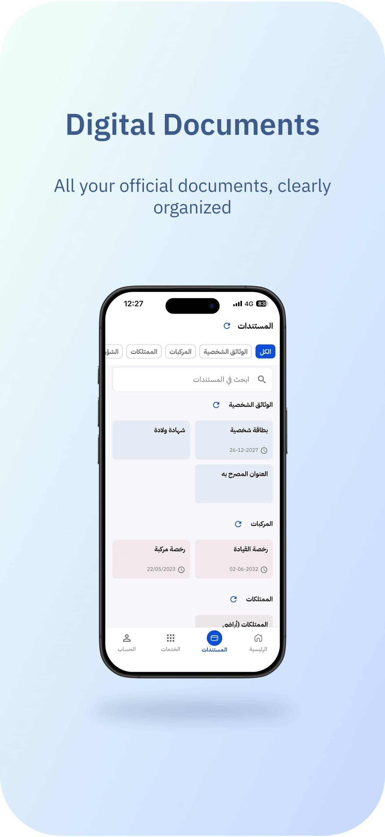 Screenshot 4 of SanadJo –سند