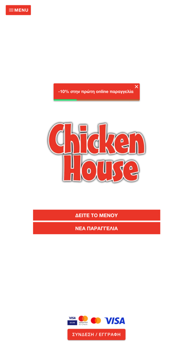 Screenshot #1 pour Chicken House
