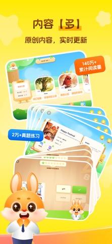 萌兔英语-新课标英语分级阅读APP screenshot
