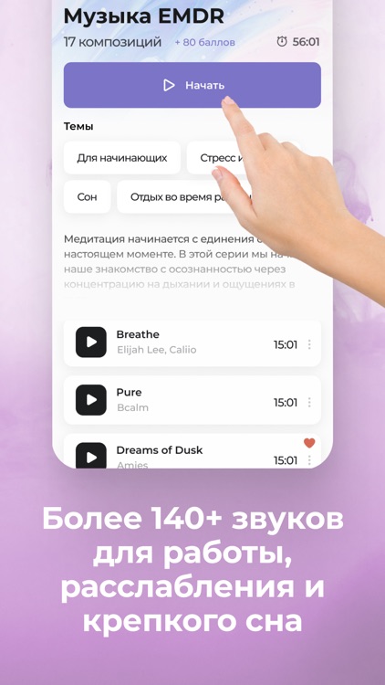 Metty: Медитация, Здоровый Сон screenshot-3