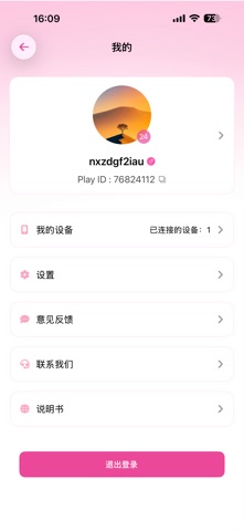 App screenshot