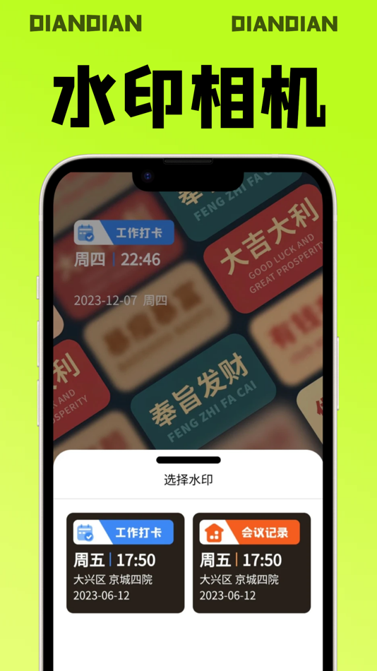#3. 点点水印-视频解析提取打水印壁纸库 (iOS) Bởi: 威 谭