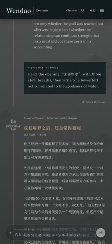 Wendao AI: Daodejing Screenshot 10 of 10