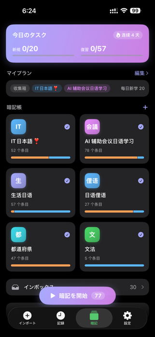 YomiPlay Screenshot 7 of 10