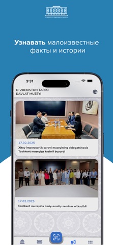 Museum UZ screenshot