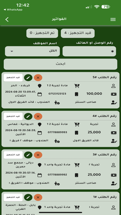 Salah Qazaz Screenshot