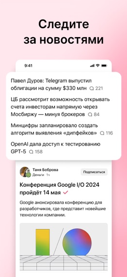 vc.ru — стартапы и бизнесのおすすめ画像4