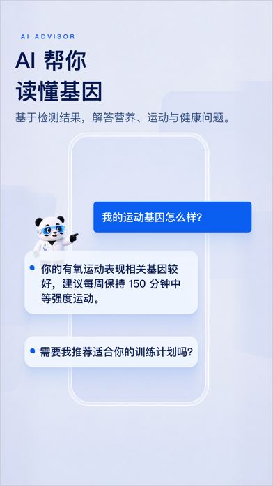 基因宝-祖源+家庭健康检测+交友 app screenshot 3