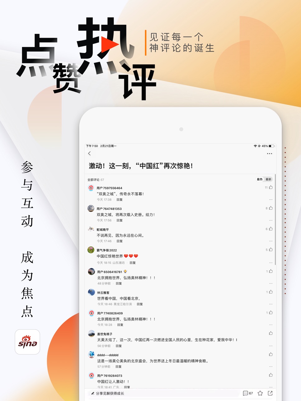 iPad screenshot