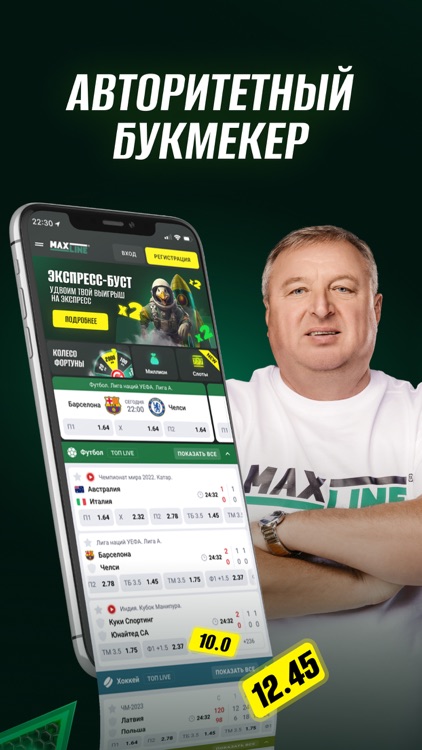 Макслайн - ставки на спорт