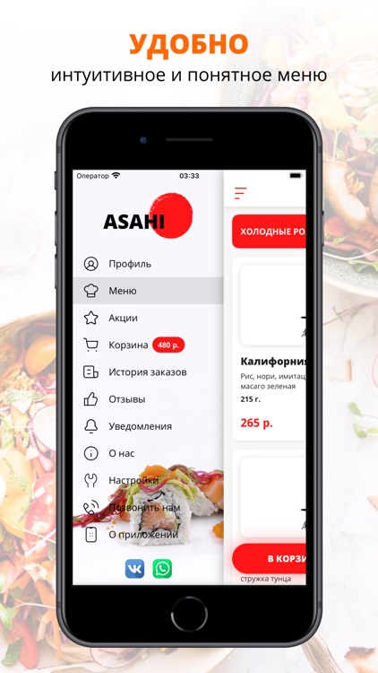 Asahi Food | Астрахань