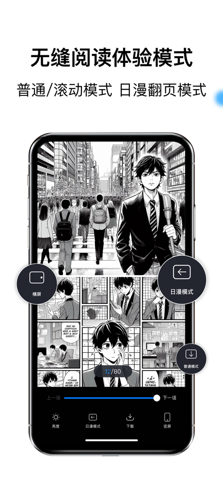 蓝狐盒子-极简本地漫画图片阅读器 screenshot 2