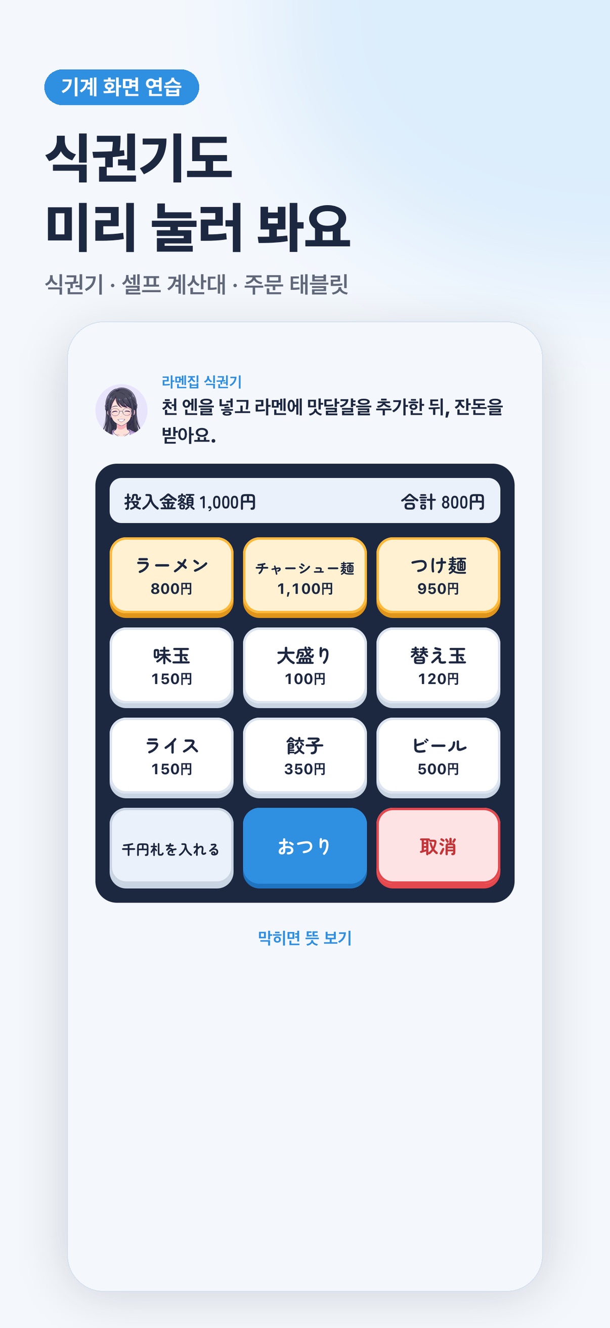 Screenshot 3 of 타비톡 - 일본 여행 필수 회화 앱 일본어 배우기