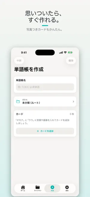 FlipWord screenshot 3