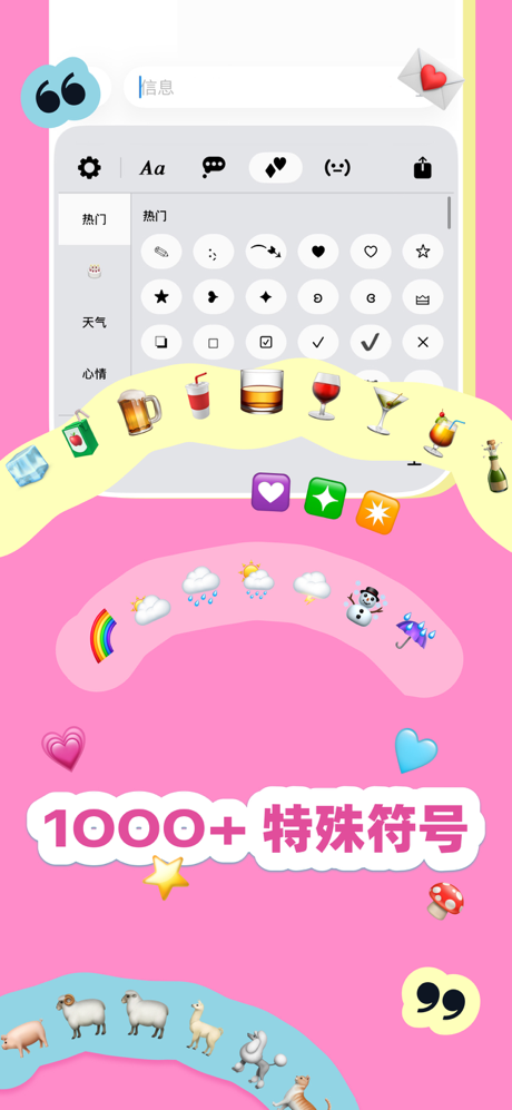 花样文字 - 字体美化大师，字体转换器 screenshot 4