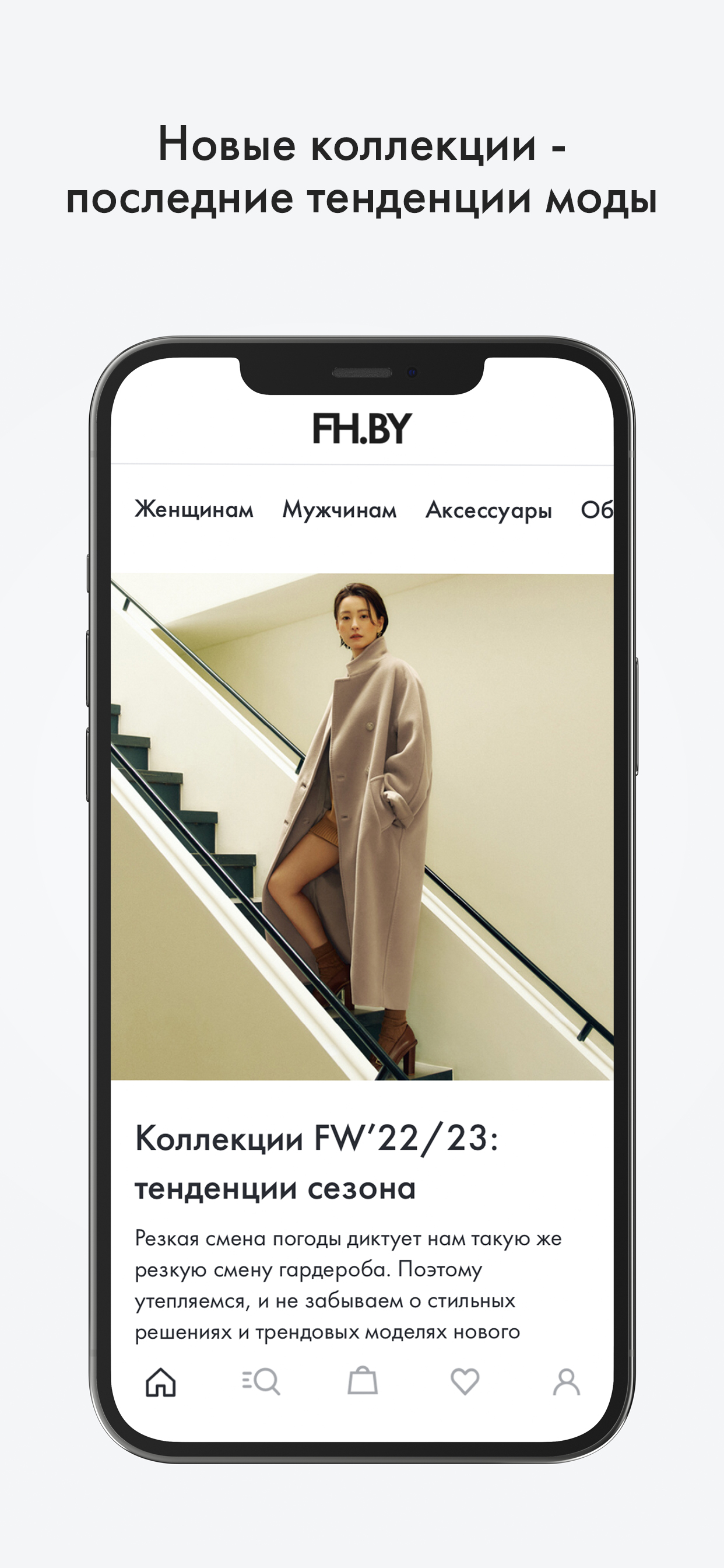 FH.BY Интернет-магазин