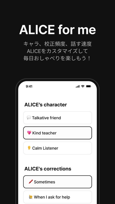 ハイアリス（HiALICE）：英会話、AIスピーキングのおすすめ画像2