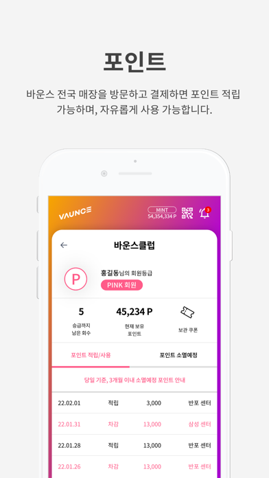 바운스 Screenshot