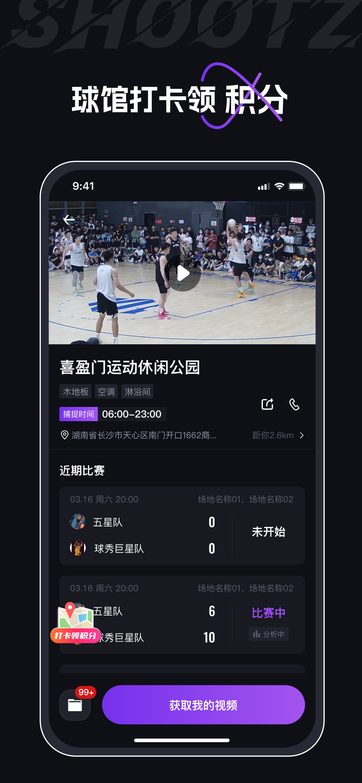 球秀