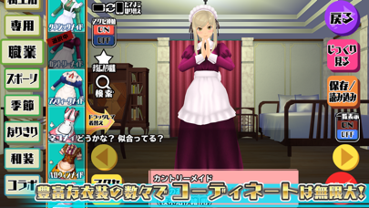 スクールガールストライカーズ2 screenshot1